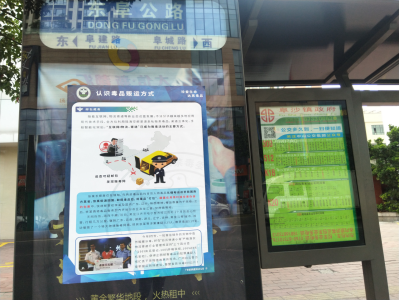 阜沙鎮(zhèn)禁毒信息〔2020〕第167期--阜沙禁毒宣傳進(jìn)公交站、進(jìn)廠企、進(jìn)廣場(chǎng)（2020.11.17 