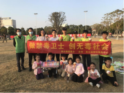 20210201南頭公園禁毒宣傳活動通訊稿90.png