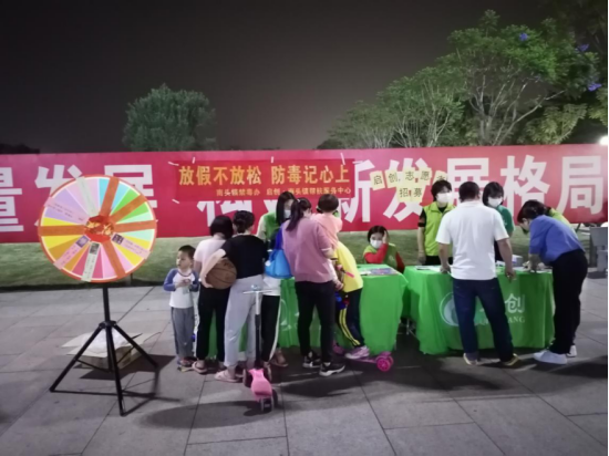 20210417我為群眾辦實(shí)事 周末禁毒不放松——南頭公園禁毒宣傳活動107.png