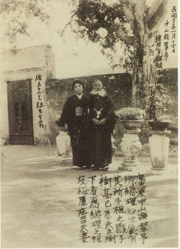4-19、梅屋夫婦參觀翠亨孫中山故居.jpg