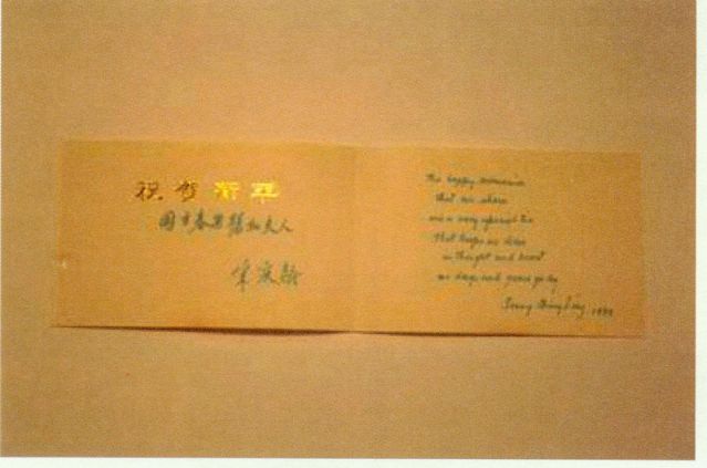 4-25、照片：宋慶齡致國(guó)方夫婦的賀年片.jpg