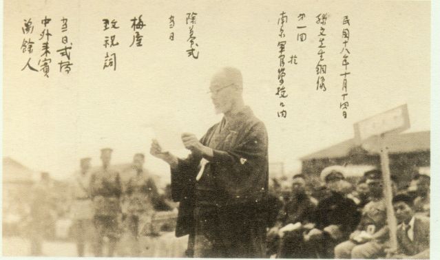 4-14、照片：1929年10月14日,梅屋莊吉在南京軍官學校舉行的第一尊孫中山銅像揭幕典禮上致詞照