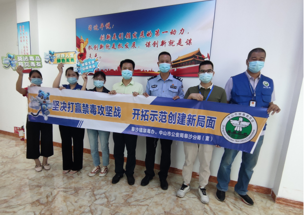 阜沙鎮(zhèn)禁毒信息〔2022〕第250期--【禁毒攻堅】“禁毒斗爭齊參與，無毒社會共構(gòu)建”-阜沙禁毒宣講