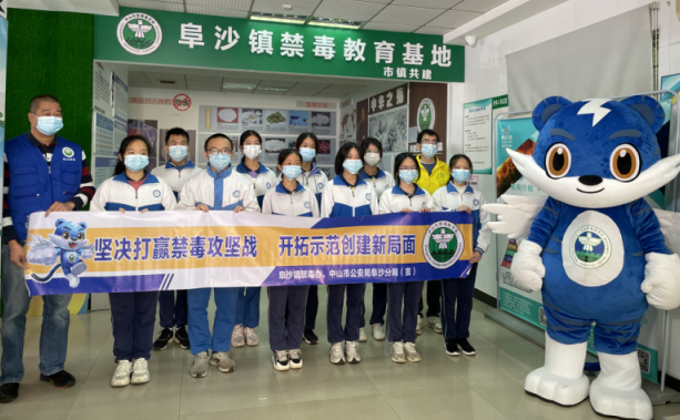 阜沙鎮(zhèn)禁毒信息〔2022〕第268期--【禁毒攻堅】阜沙鎮(zhèn)禁毒辦組織學(xué)生參觀禁毒教育基地 (2022