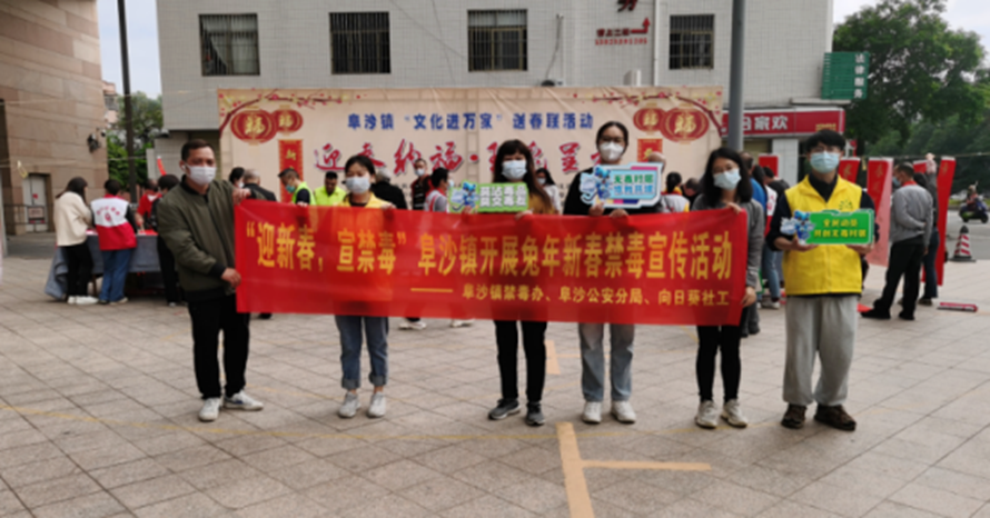 阜沙鎮(zhèn)禁毒信息〔2023〕第19期--【阜沙禁毒】賀新春，書對聯(lián)，齊禁毒（2023.1.16 )  