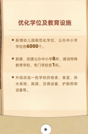 中山市2023年十件民生實事出爐！
