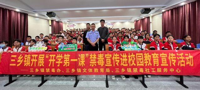 三鄉(xiāng)鎮(zhèn)開展“禁毒春風‘拂’校園，青春少年夢飛揚”禁毒教育宣講活動圖片5_副本.jpg