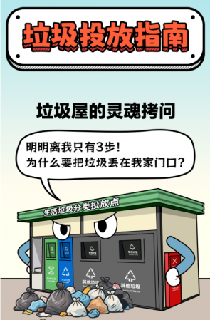 別讓果皮箱“吃撐”！小件歸我，大袋找它~